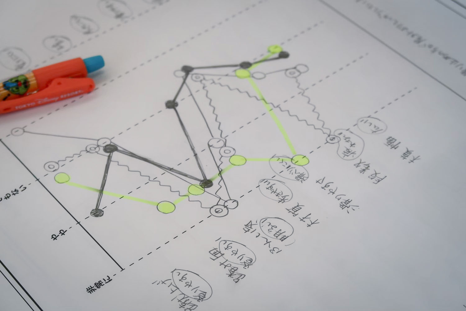 Spatial Creation: Foundation I (Ergonomics)